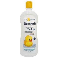 Шампунь "Мой утенок" 2 в 1, 750 мл Наша Мама