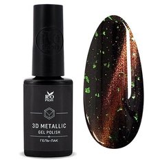 Гель-лак для ногтей Rio Profi 3D Metallic, 7 мл, №3