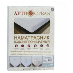 Наматрасник непромокаемый "Арт Постель"; Махра -ПЭ; размер 200 х 200 Артпостель