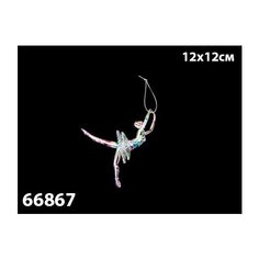 Елочное украшение Marko Ferenzo "Classic silver. Балерина" (цвет: серебро, 12x12 см)