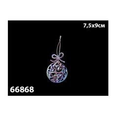 Елочное украшение Marko Ferenzo "Classic silver. Шар с бантиком" (цвет: серебро, 7,5x9 см)