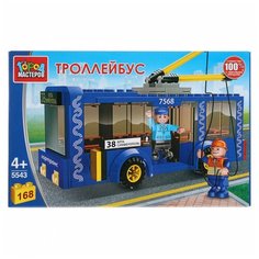Конструктор Город мастеров Троллейбус с фигурками 168деталей