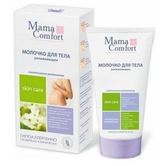 Молочко увлажняющее для тела "Mama Comfort", 175 мл