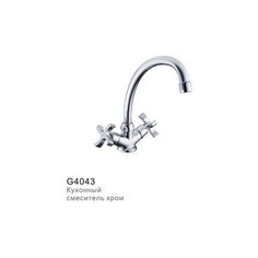 G4043 Смеситель кухня керамика Gappo