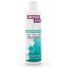 Indigo Style Shampoo Шампунь текстурирующий объём+антистатик (масло льяное, ши, Omega-3, vitamins) с гиалуроновой кислотой, 1000 мл