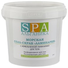 Альганика SPA Скраб-соль для тела Ламинария, 1000 г