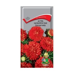 Семена астры низкорослой поиск Красный ковер 0,2 г