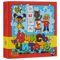 Кубики Десятое королевство "Учись читать", 25 шт