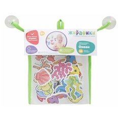 Набор стикеров для купания Жирафики "Океан"