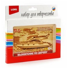 Выжигание в рамке "Моторная яхта" Вр-060 Lori