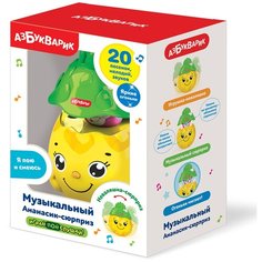 Музыкальная игрушка Азбукварик, Ананасик-сюрприз, неваляшка, 10 песенок, мелодий, звуков