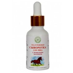 Гиалуроновая сыворотка для лица с кобыльим молочком 30 мл Мелмур