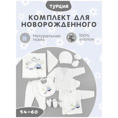 Набор для новорожденного Mima