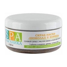 Альганика SPA Скраб Шоколад и Корица, 250 мл