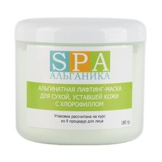 Альганика Альгинатная лифтинг-маска с Хлорофиллом, 180 г