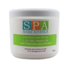 Альганика Альгинатная маска с ботокс-эффектом, с экстрактом Lola Implexa, 180 г