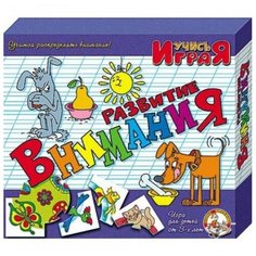 Игра настольная. Учимся: Развитие внимания Десятое королевство