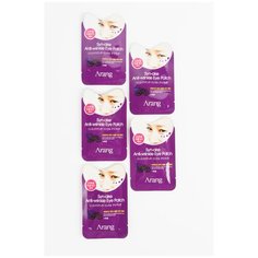 Маска-патч под глаза антивозрастная с экстрактом змеиного яда, 5 шт. по 10 г 9900011042772_набор Без цвета 5 шт. по 10 г Arang