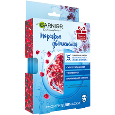 GARNIER тканевая маска Увлажнение + Аква Бомба, 32 г, 5 шт.