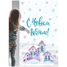 Новогодние интерьерные наклейки на окна или стену Домики и голубая надпись С Новым годом Lisadecor