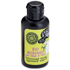 Молочко для тела Natura Siberica Crazy Звири полный песец, 100 мл