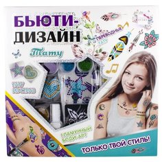 Lukky Набор Бьюти-Дизайн Тату (Т20243)