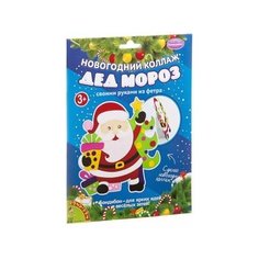 Набор для творчества Bondibon &quotНовогодний коллаж. Дед Мороз.&quot