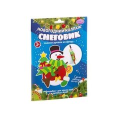 Набор для творчества Bondibon &quotНовогодний коллаж. Снеговик&quot