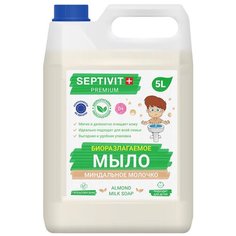 Жидкое мыло для рук SEPTIVIT Premium, гипоаллергенное, концентрат, Миндальное Молочко, 5 литров (5000 мл.)