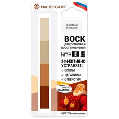 Воск Мастер Сити мебельный, 202 Кремовые (темные)