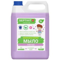 Жидкое мыло для рук SEPTIVIT Premium, гипоаллергенное, концентрат, Лаванда, 5 литров (5000 мл.)