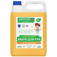 Жидкое мыло для рук SEPTIVIT Premium, гипоаллергенное, концентрат, Фруктовый Микс, 5000 мл.