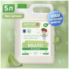 Жидкое мыло для рук SEPTIVIT Premium / Мыло туалетное жидкое Септивит / Гипоаллергенное, детское мыло / Без запаха, 5 литров (5000 мл