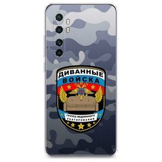 Силиконовый чехол "Диванные войска" на Xiaomi Mi Note 10 lite / Сяоми Ми Нот 10 лайт Case Place