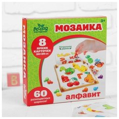 Игрушка- мозаика с шаблонами "Волшебный алфавит" (в наборе 8 карточек) Лесная мастерская