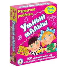Настольная игра Дрофа-Медиа Умный малыш 3561