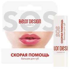 BelorDesign Бальзам для губ Скорая помощь