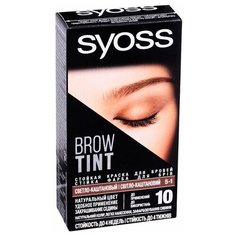 Syoss Краска для бровей Brow Tint 5-1 Светло-каштановый