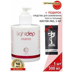 Лайтдеп" для тела 300 мл. охлаждающий гель для проведения косметологических процедур + Подарок Light Dep