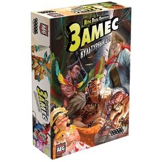 Настольная игра HOBBY WORLD Замес Культурный шок