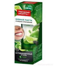 Народные рецепты Зубная паста угольное отбеливание Народные рецепты 75 мл