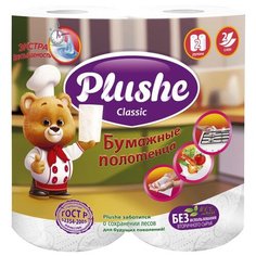 Полотенца бумажные Plushe Classic белые двухслойные 2 рул.