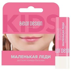 BelorDesign Детская помада-бальзам Маленькая леди