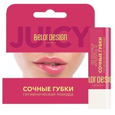 BelorDesign Гигиеническая помада Сочные губки