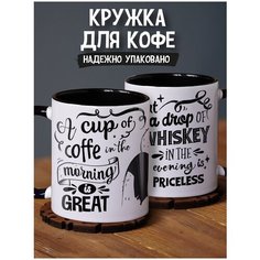 Кружка White Box "Утром чай, вечером виски" белая для чая и кофе, 330 мл.