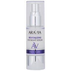 ARAVIA Ночная восстанавливающая сыворотка-концентрат для век Revitalizing Eye Night Serum, 30 мл