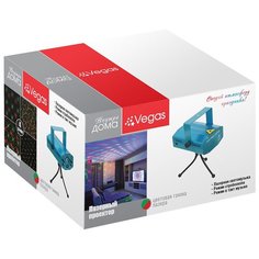 Лазерный проектор для дома VEGAS, 4 типа проекций, 2 режима работы, 220v