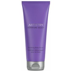 Amway/ ARTISTRY SIGNATURE SELECT™ Отшелушивающий скраб для тела