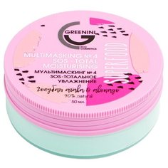 SOS- Маска с натуральными экстрактами голубой агавы и авокадо Greenini Superfood MULTIMASKING №4 SOS - Total Moisturising 90% Natural 50 мл