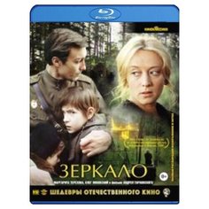 Шедевры отечественного кино: Зеркало (Blu-ray) Мосфильм